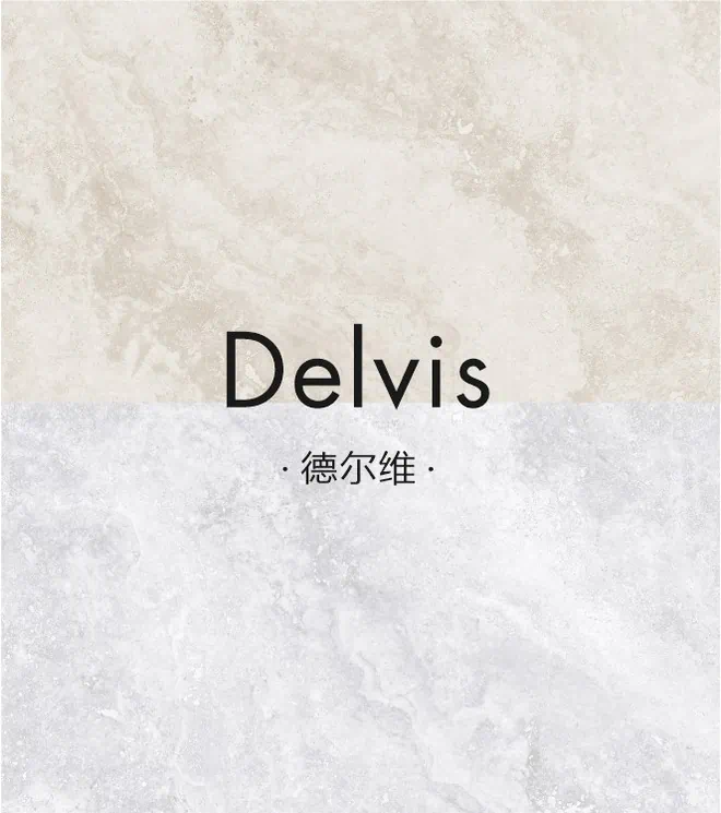 德尔维（横切洞石）