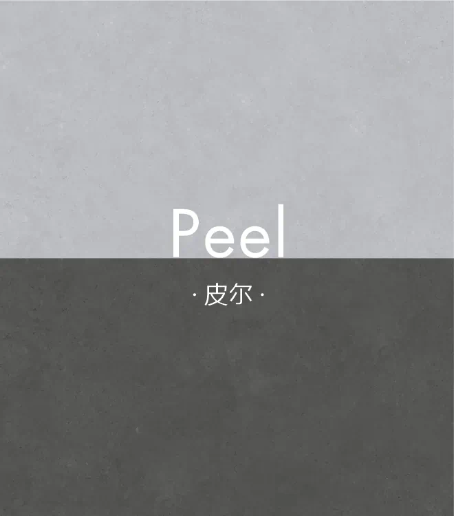 皮尔