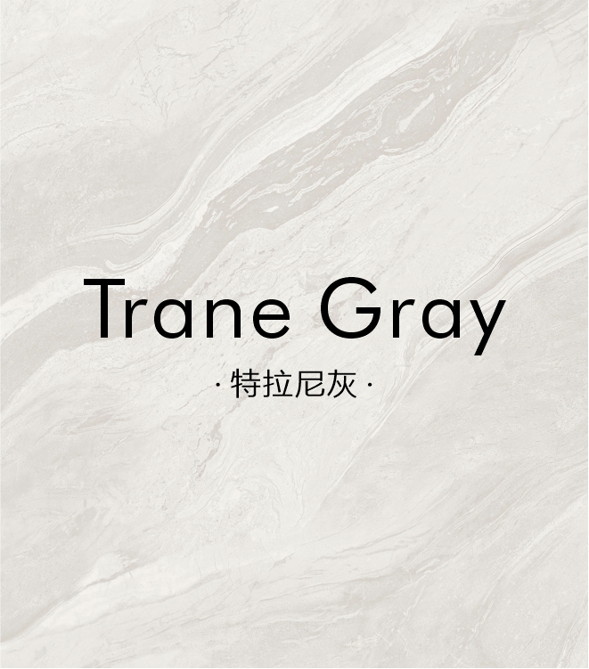 特拉尼灰（612）