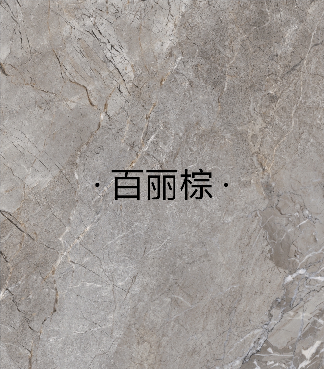 百丽棕