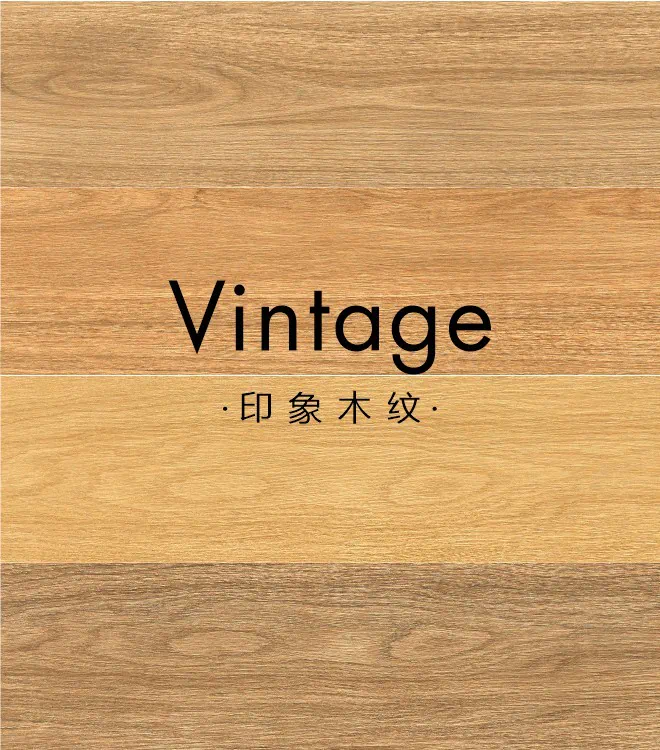 印象木纹(200×1200)
