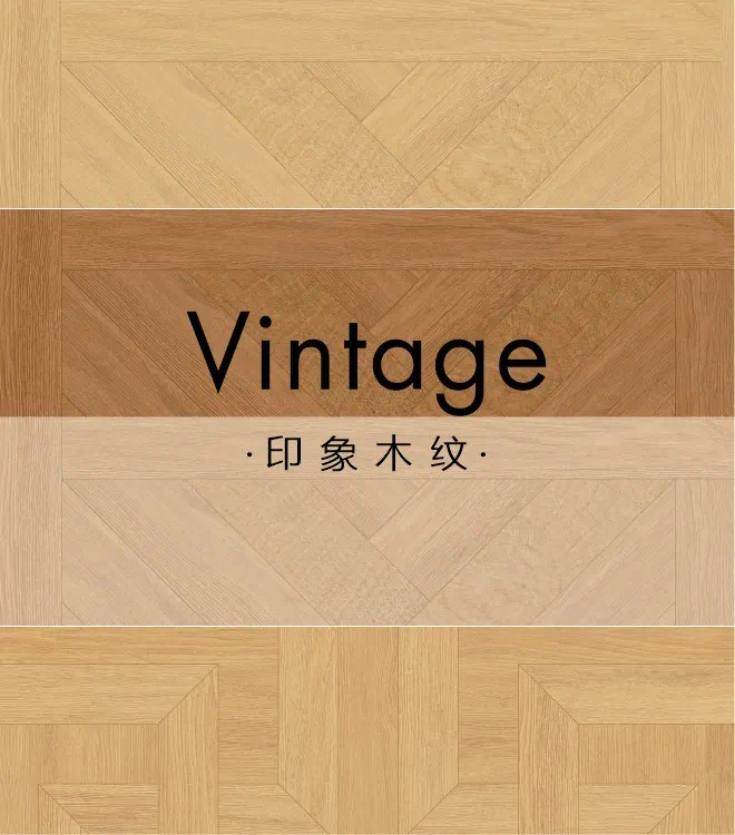 印象木纹(1200×1200)