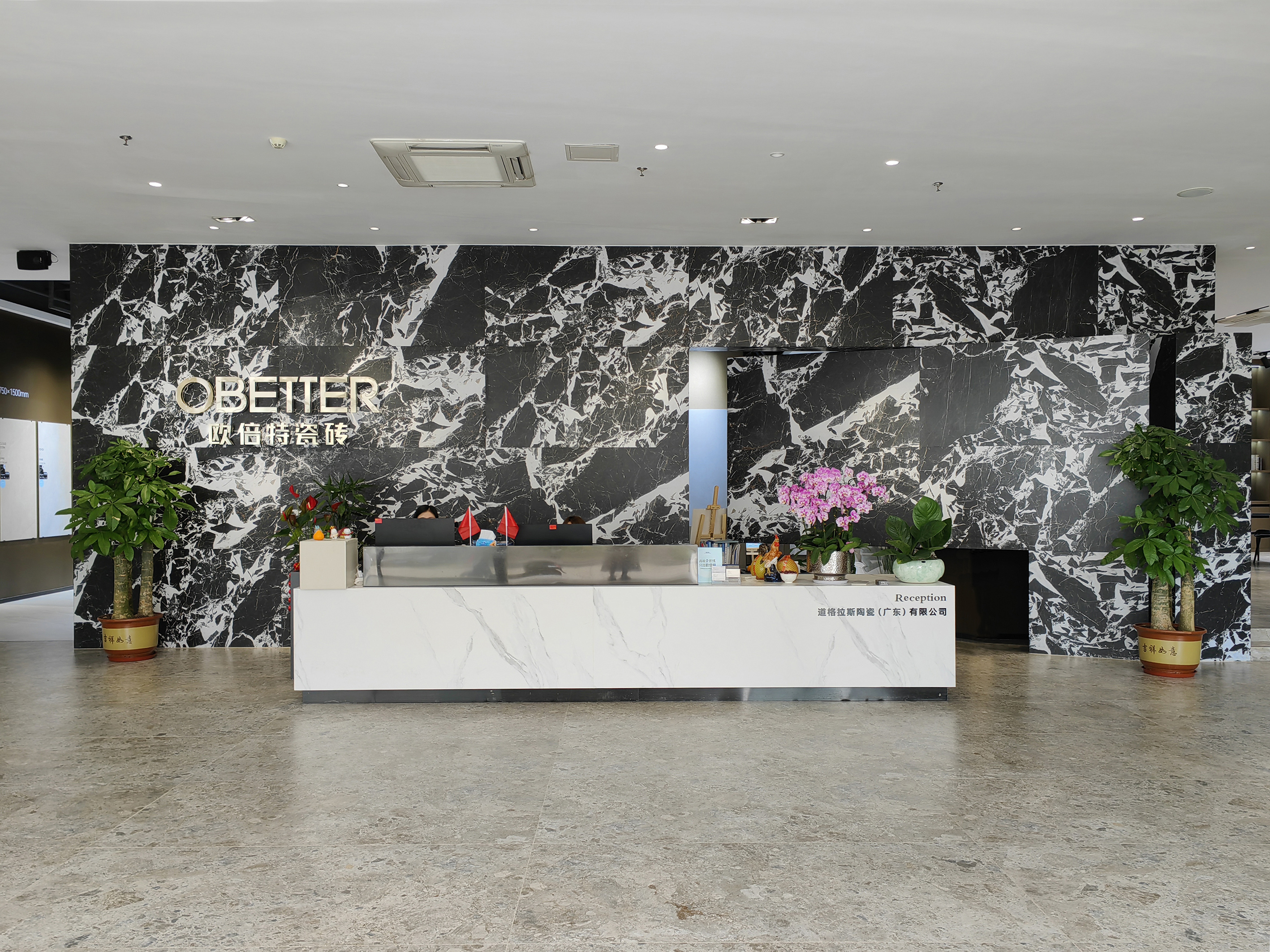总部展厅 Headquarters Showroom